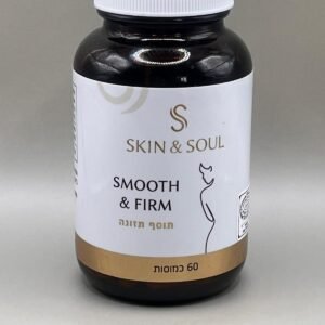 Smooth & Firm- תוסף לטיפול בצלוליט ועור גוף מוצק